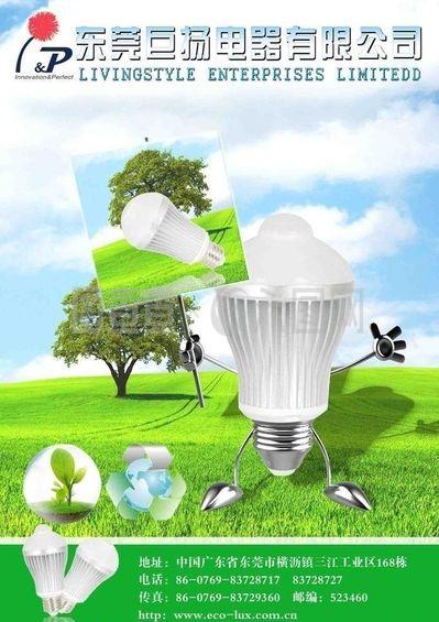 節能燈海報圖片